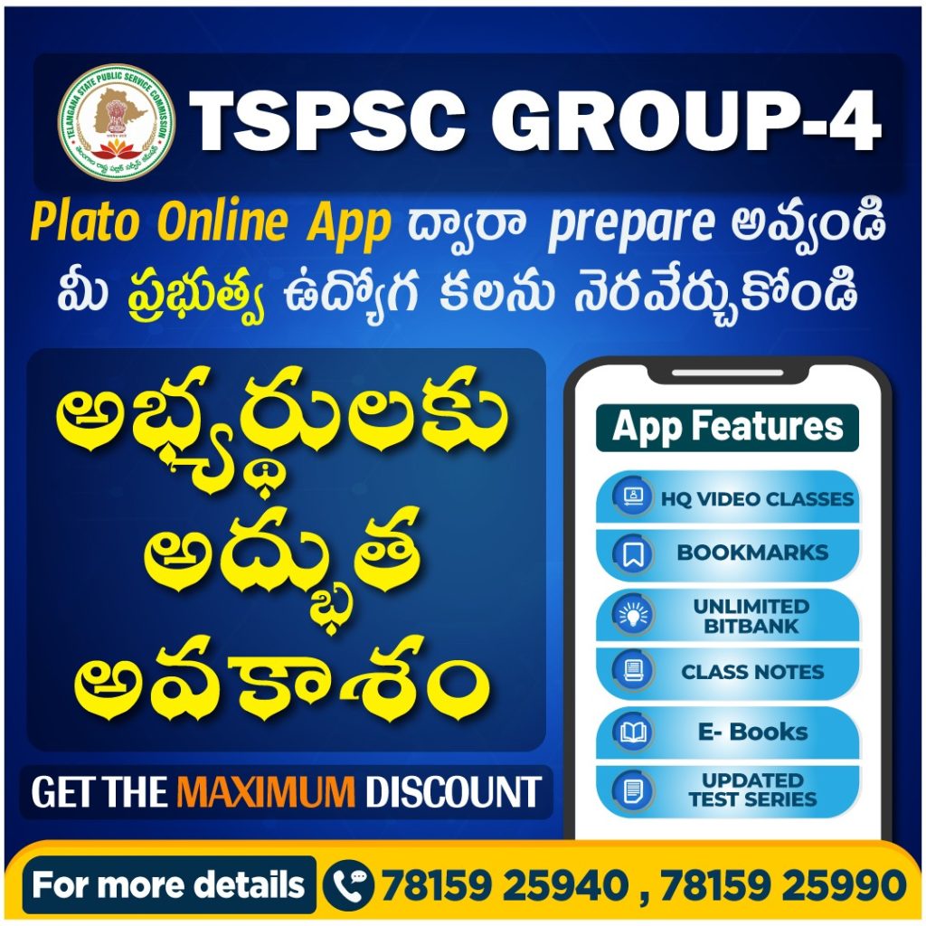 TSPSC Group 4 full course